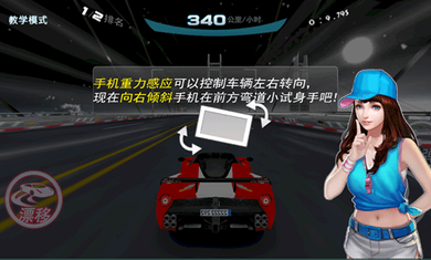 极速漂移