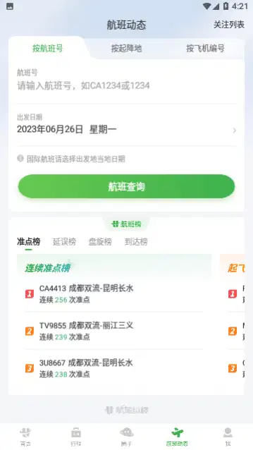 港航纵横