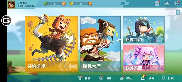 迷你世界0.44.2版本