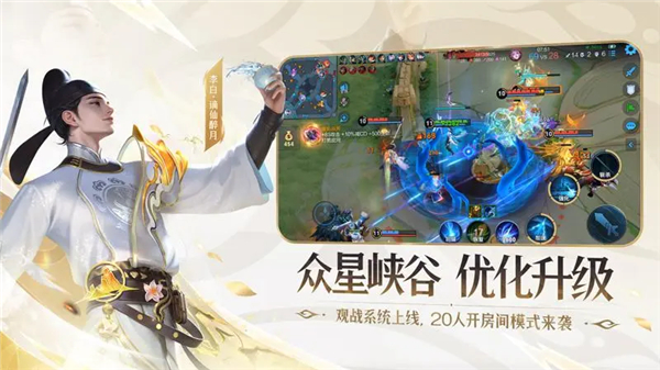 王者荣耀体验服