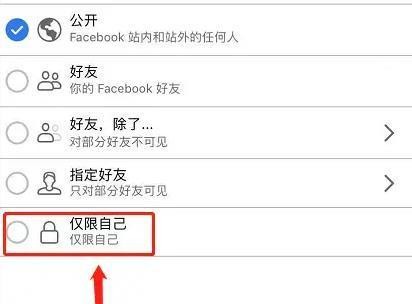 facebook官网版2025隐藏好友