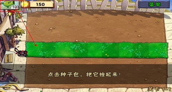 植物大战僵尸内置作弊菜单破解版2