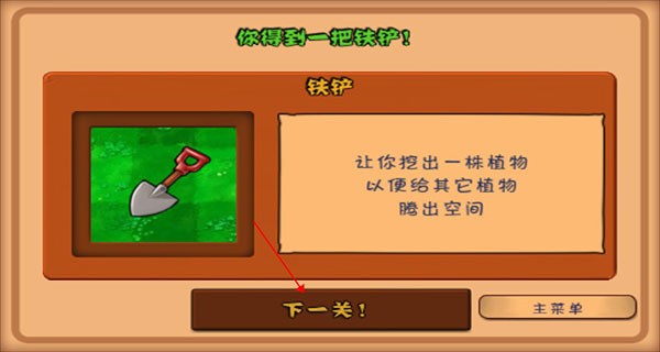 植物大战僵尸内置作弊菜单破解版6