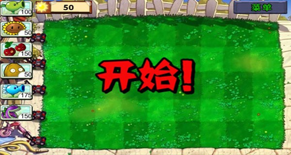植物大战僵尸内置作弊菜单破解版8