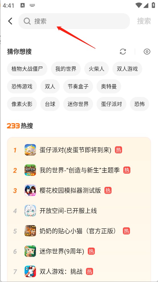233乐园手机版