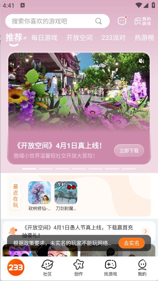 233乐园手机版