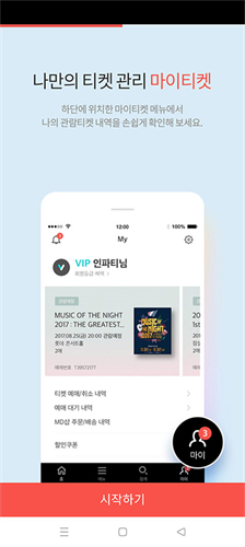 INTERPARK GLOBAL