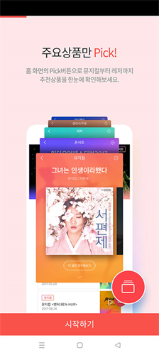 INTERPARK GLOBAL