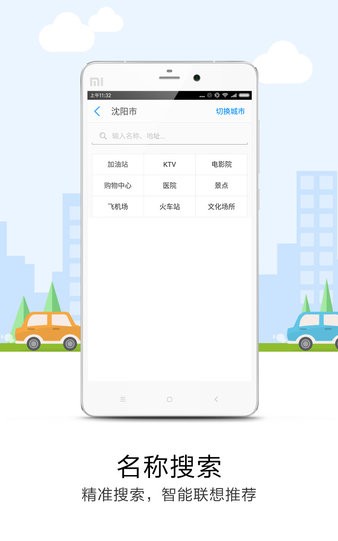 悠悠导航