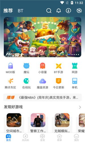 魔玩助手游戏盒