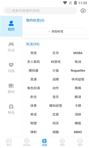 魔玩助手游戏盒
