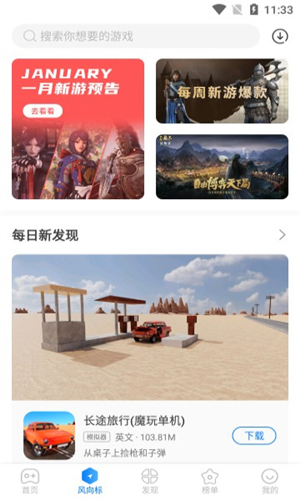 魔玩助手游戏盒