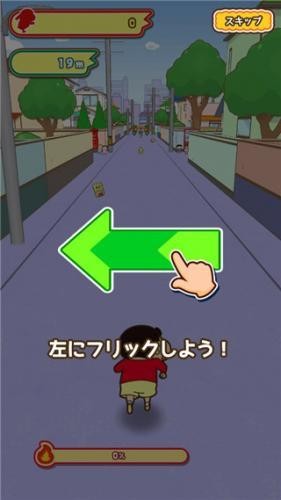 蜡笔小新跑酷2025中文版