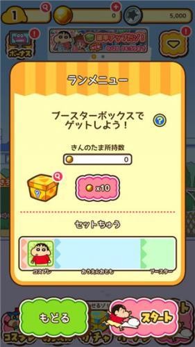 蜡笔小新跑酷2025中文版