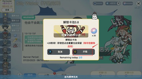 原神抽卡模拟器(全卡池)