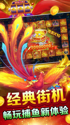 9918捕鱼金币回收版本