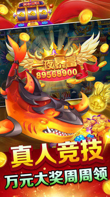 9918捕鱼金币回收版本