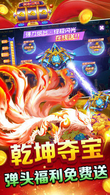 9918捕鱼金币回收版本