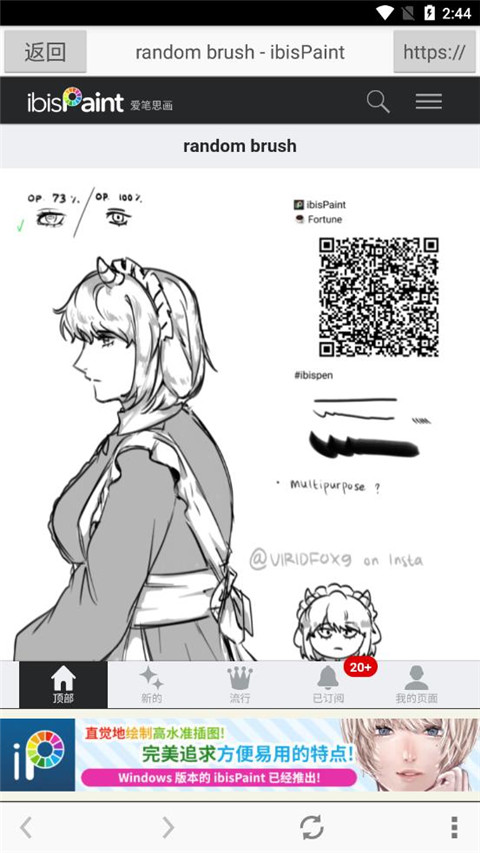 爱笔思画x免费版