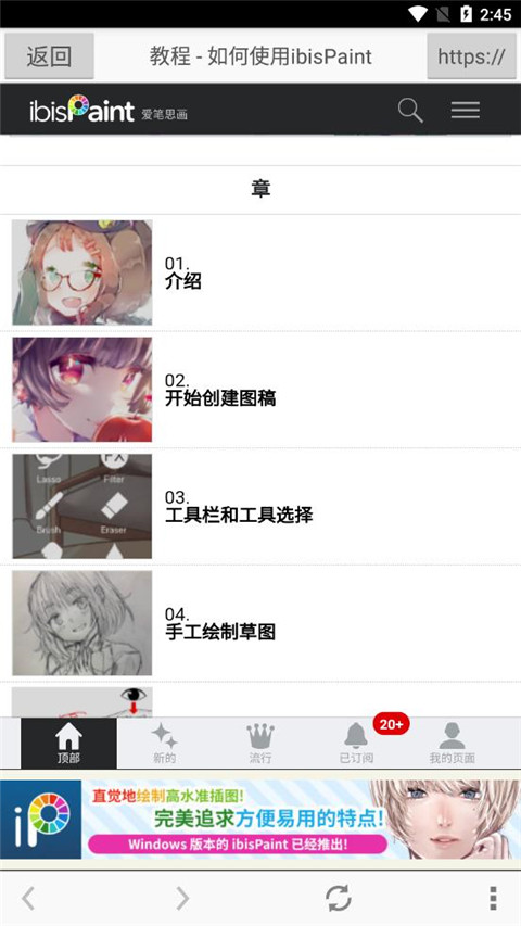 爱笔思画x免费版