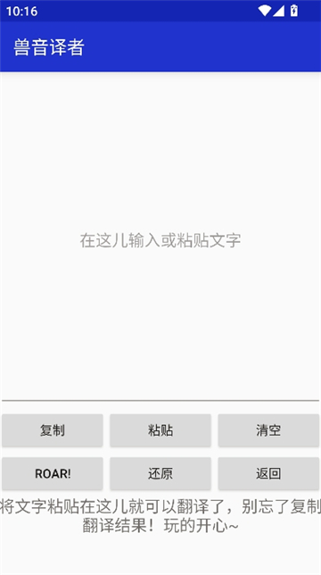兽音译者