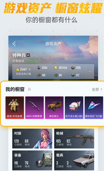 和平营地官网版