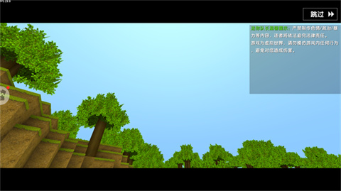 迷你世界0.52雨林版本