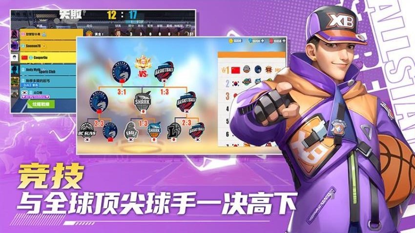 街球艺术