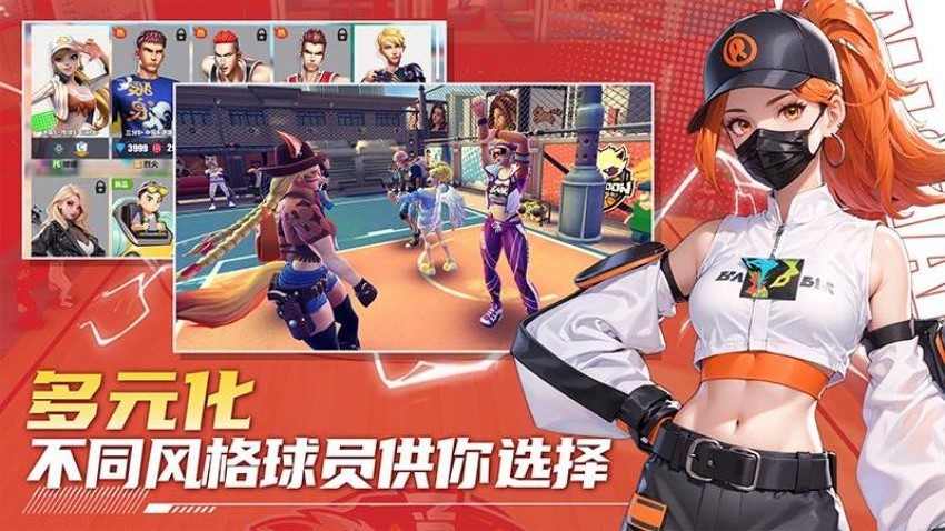 街球艺术