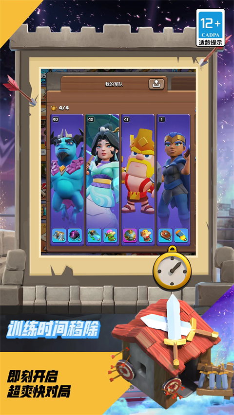 部落冲突腾讯版