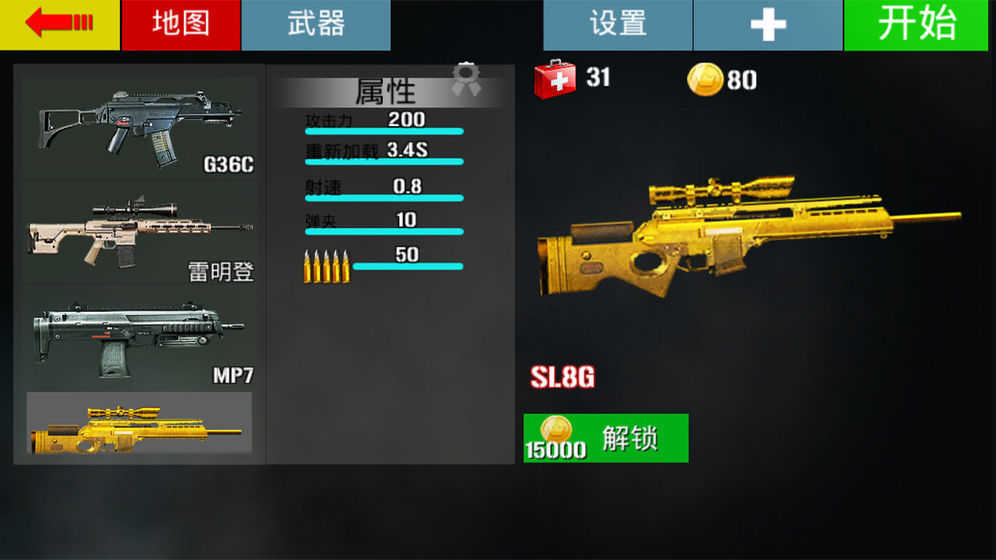 突围战场正式版