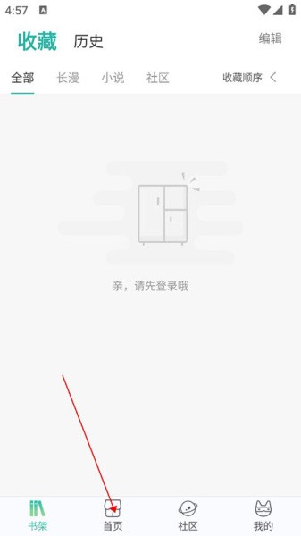 画涯app