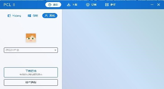 PCL启动器正版
