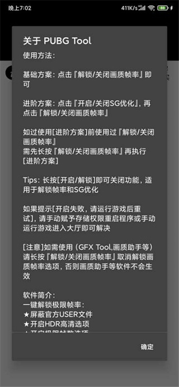 pubgtool老版本