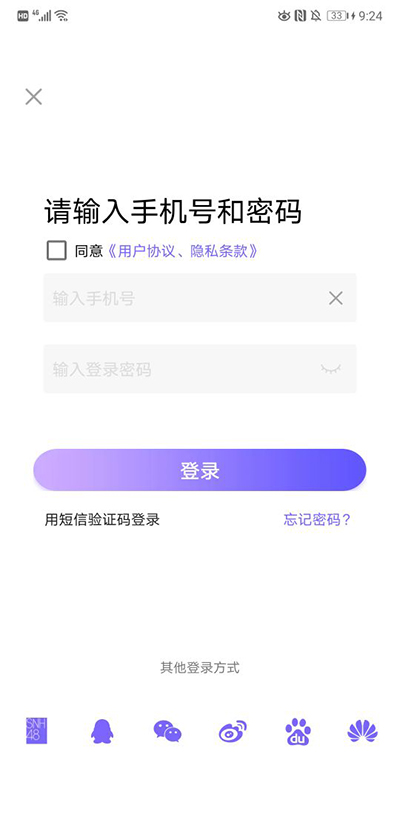 口袋48新手教程