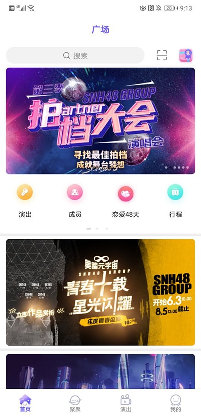 口袋48新手教程