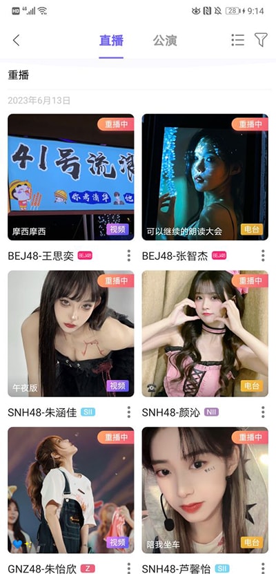 口袋48新手教程