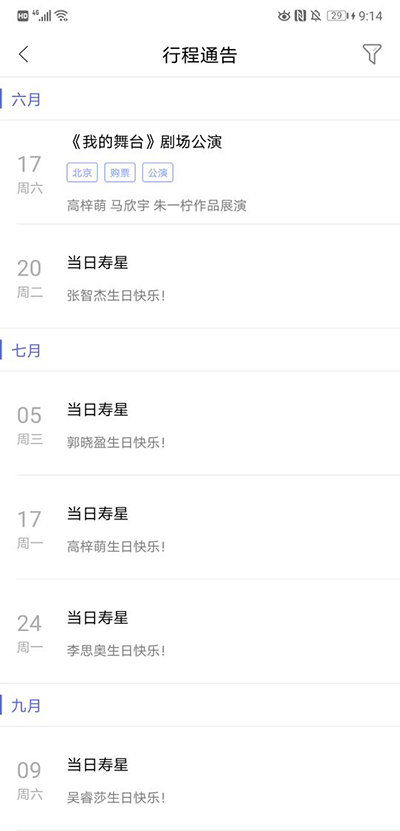 口袋48新手教程