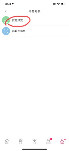 聚美优品app截图9