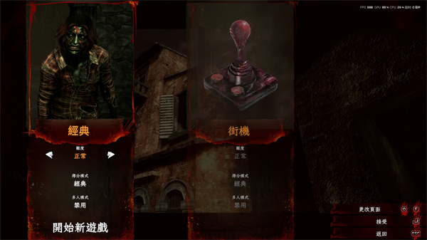 死亡之屋2重制版怎么用