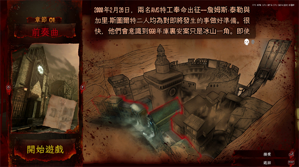 死亡之屋2重制版怎么用