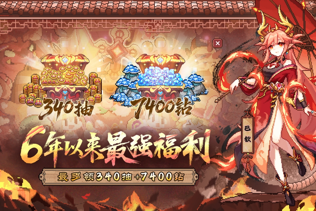 我的勇者电脑版