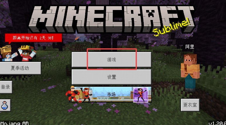 我的世界国际版1.22正式版