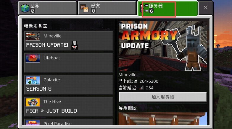 我的世界国际版1.22正式版