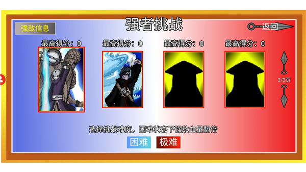 像素火影次世代