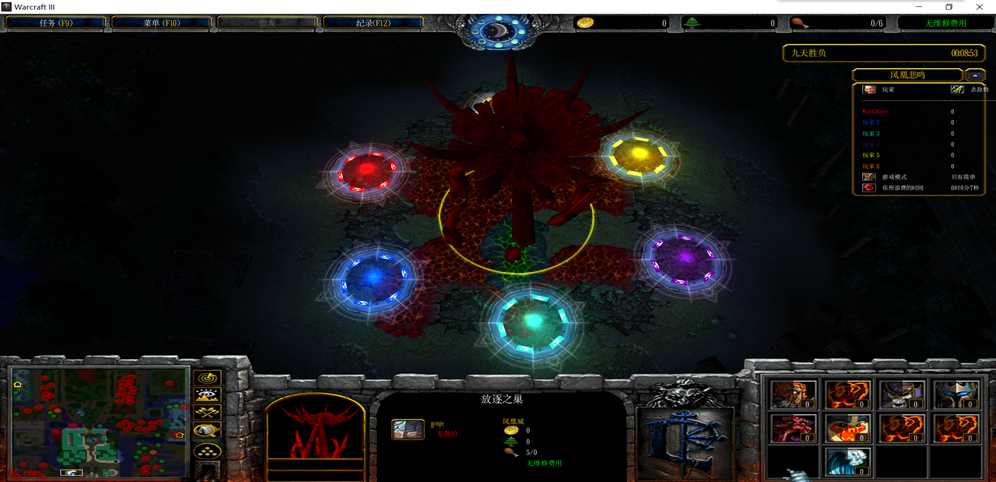 魔兽争霸3凤凰悲鸣