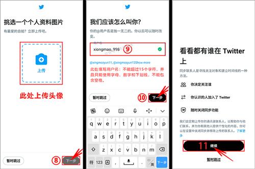 推特