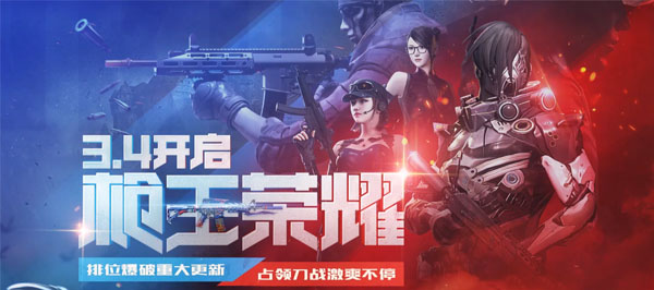 CF穿越火线电脑版