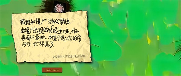植物大战僵尸风韵版