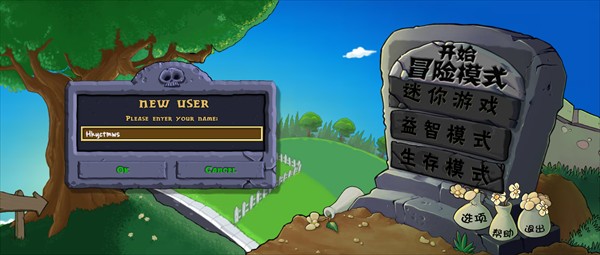 植物大战僵尸风韵版